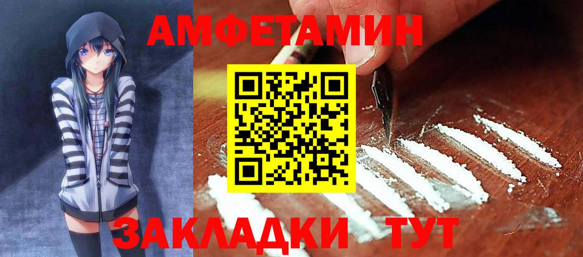 АМФЕТАМИН 97% Рыбинск