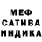 МЕФ кристаллы Sergey Gorih