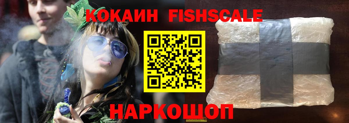 КОКАИН 97% Рыбинск