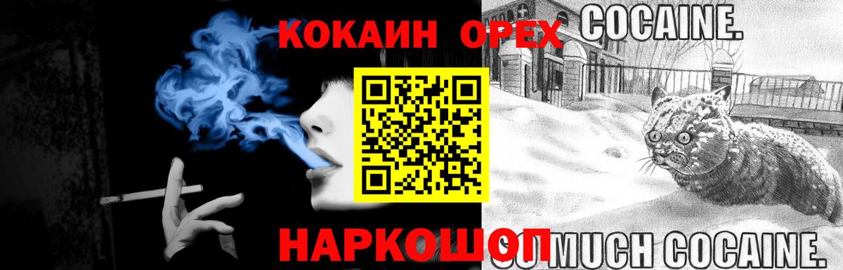 Рыбинск  Кокаин 98%  Cocaine  Вход с VPN 