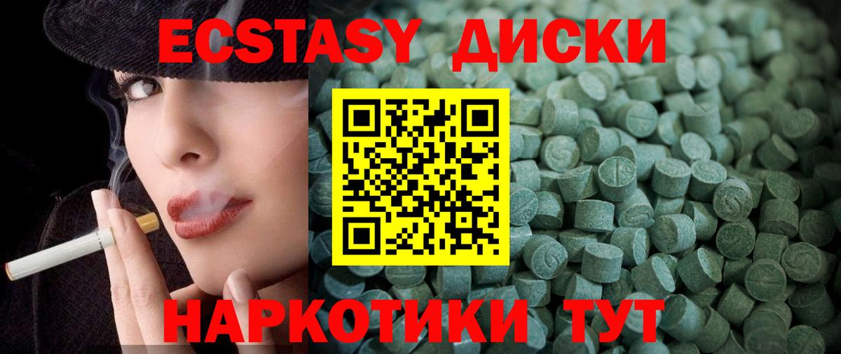 Рыбинск  Ecstasy ешки  ЭКСТАЗИ  Вход с VPN 