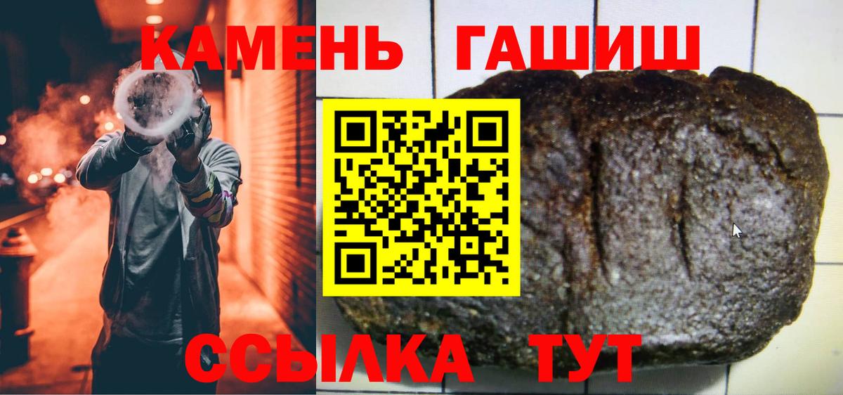 Рыбинск  Гашиш Cannabis  ГАШИШ гашик  Вход с VPN 