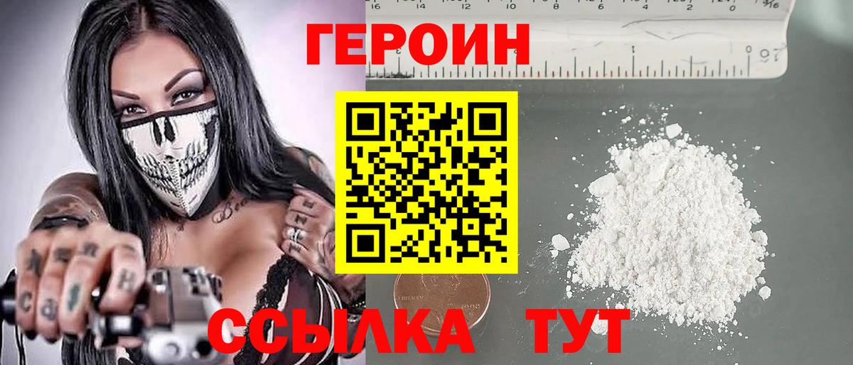 Героин Афган  ГЕРОИН  Рыбинск  Вход с VPN 