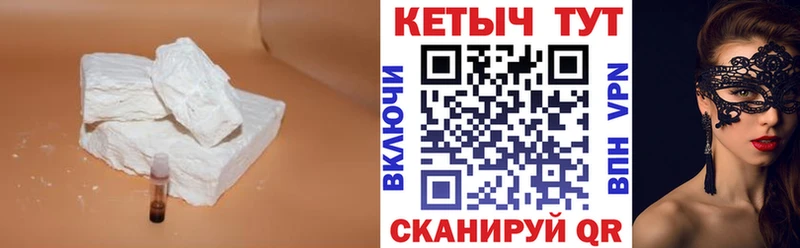 КЕТАМИН VHQ  mega рабочий сайт  Рыбинск 