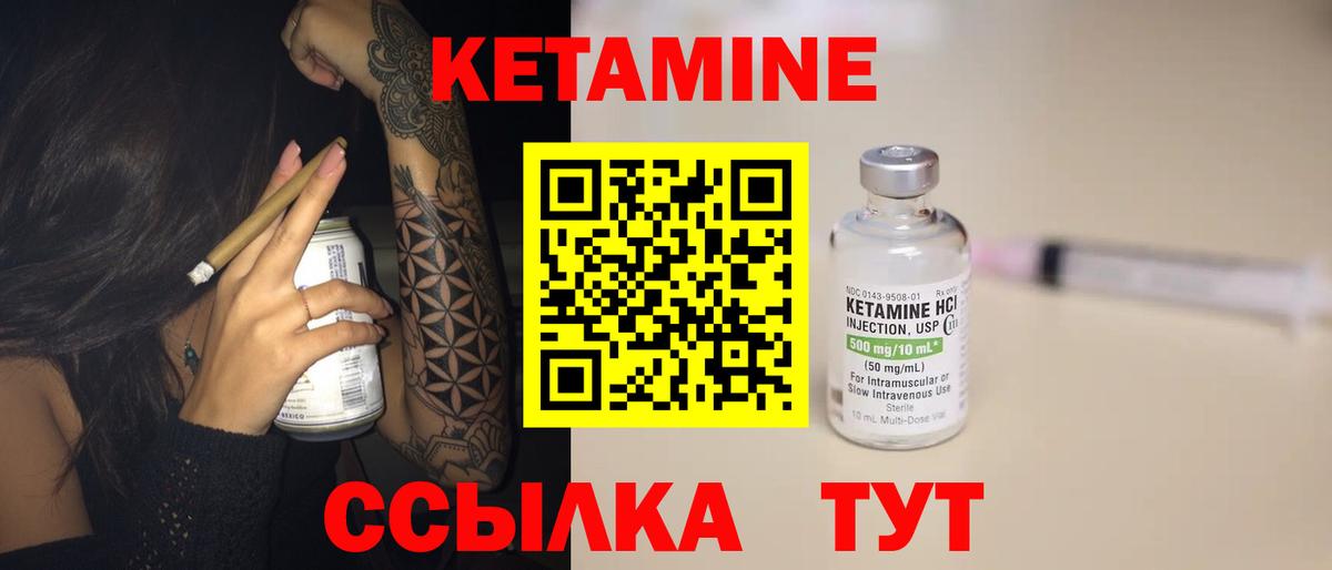 Рыбинск  Кетамин VHQ  дарк нет клад  Вход с VPN 