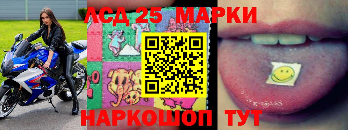 LSD-25 экстази кислота  LSD-25 экстази  Рыбинск  Вход с VPN 