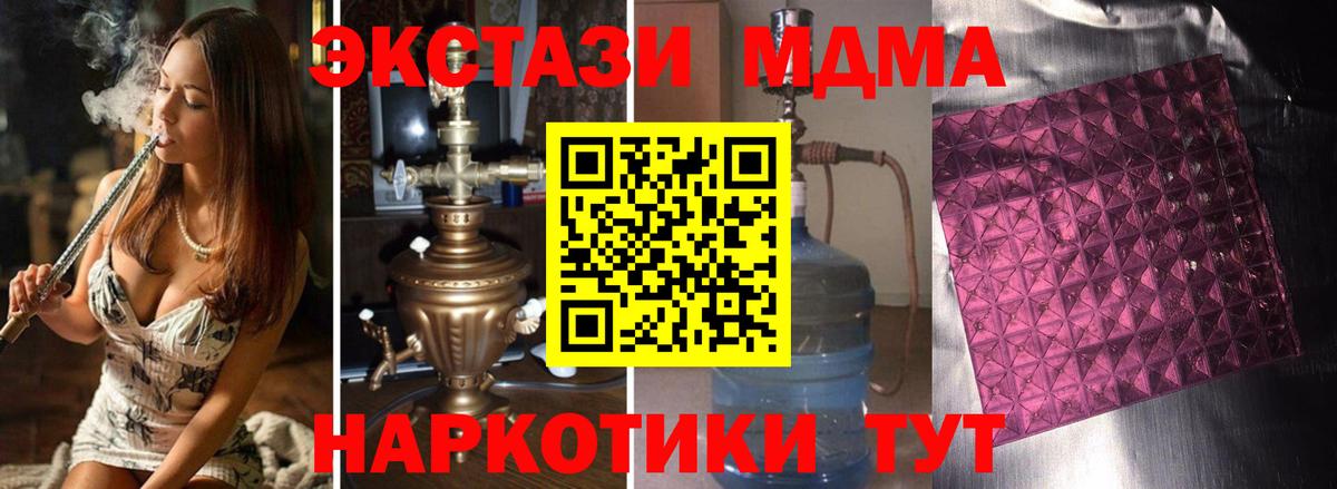 MDMA crystal  Вход с VPN  Рыбинск  MDMA  МДМА молли 