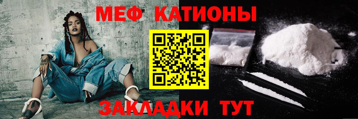 МЯУ-МЯУ VHQ  Вход с VPN  Мефедрон  Рыбинск 