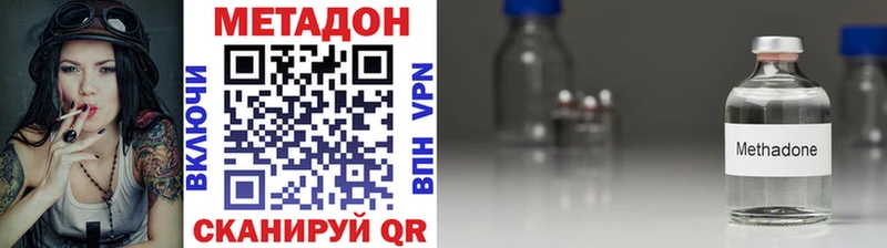 МЕТАДОН кристалл  купить   Рыбинск 