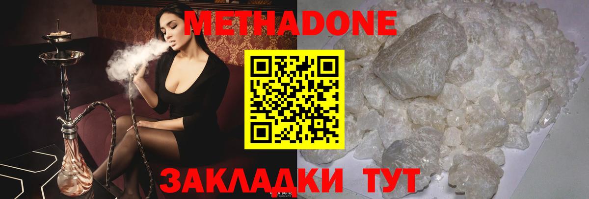 Метадон кристалл  Вход с VPN  Метадон белоснежный  Рыбинск 