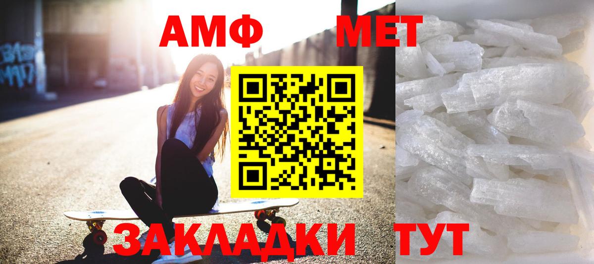 Первитин Methamphetamine Рыбинск