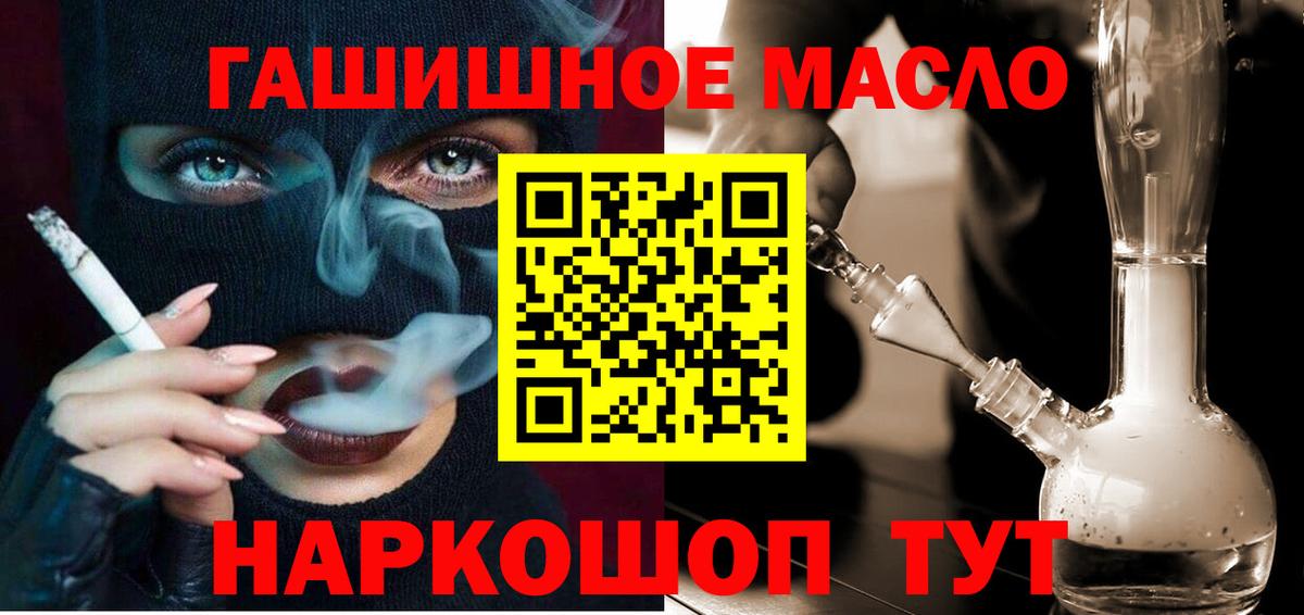 Дистиллят ТГК THC oil Рыбинск