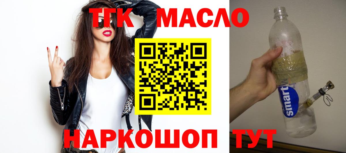 Рыбинск  ТГК вейп с тгк  Вход с VPN 