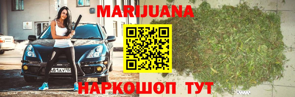 Рыбинск  Бошки Шишки OG Kush  Шишки марихуана THC 21%  Каннабис LSD WEED  Вход с VPN 